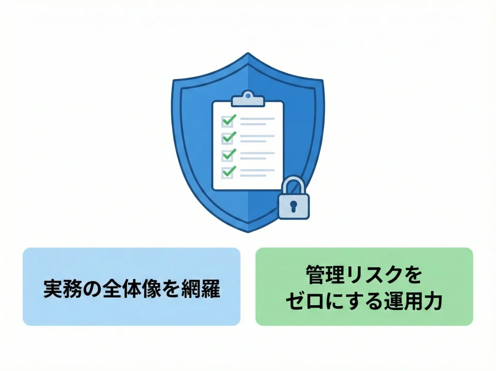 人事総務検定とマイナンバー実務検定