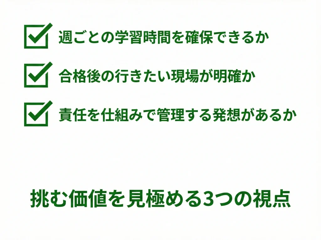 電験三種やめとけまとめ