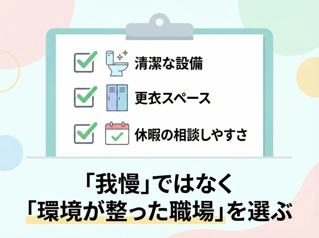 女性の働き方とトイレ問題