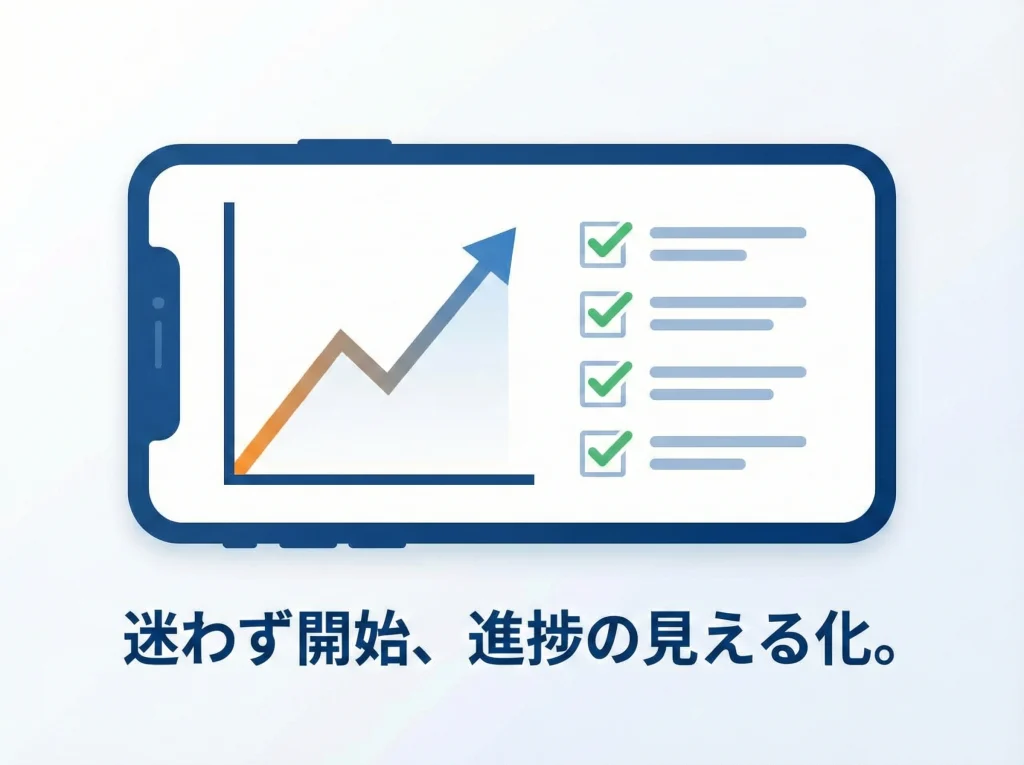 アプリのUIと学習レポート