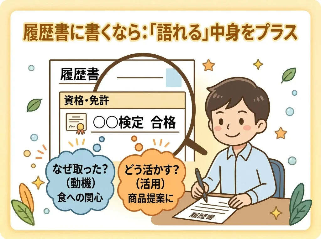 履歴書に書ける資格